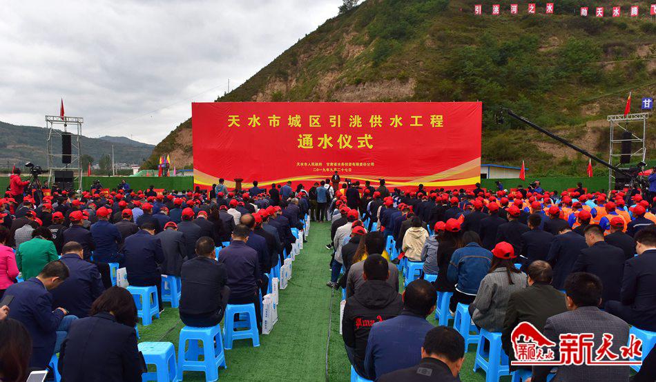 引洮河之水 助天水腾飞.jpg