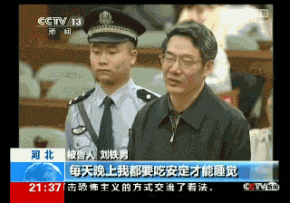 在2014年9月24日的庭审中，国家发改委原副主任刘铁男用千余字的篇幅表达了自己的悔恨。“养不教，父之过”，他不断强调是自己害了儿子刘德成。