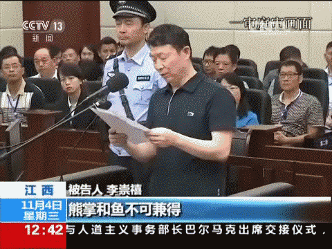 法庭上，四川省政协原主席李崇禧连用四个“任何时候都必须”表达自己的领悟，即任何时候都必须加强世界观的改造，任何时候都必须严格遵守党纪国法，任何时候都必须管好家属，任何时候都必须筑牢绝不收钱的防线。