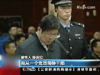 江西省人大常委会原副主任陈安众在法庭最后陈述环节哽咽抽泣忏悔，他说，我真心认罪服法，愿意接受法律严厉制裁。