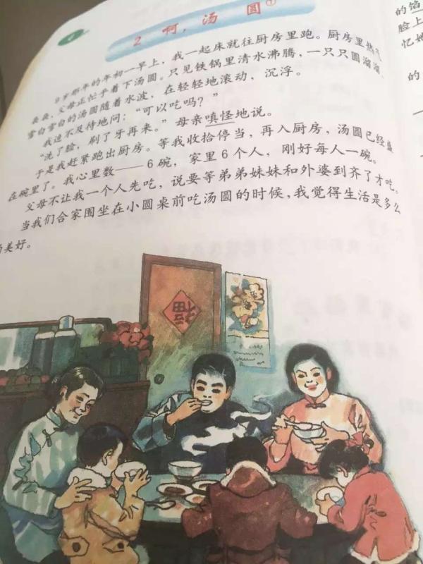 语文课本里《啊，汤圆》一文的插图，画中的不少物品都是六十年代的。