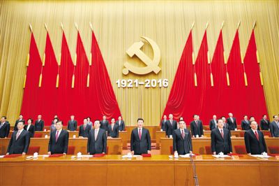 图为:2016年7月1日,庆祝中国共产党成立95周年大会在北京人民大会堂隆重举行。习近平、李克强、张德江、俞正声、刘云山、王岐山、张高丽等出席大会。