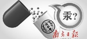 同仁堂近40种药品被指含剧毒 小孩可用药3成含毒