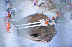 深圳龙岗区塌陷事故现场形成长12米、宽6米、深3至4米的椭圆形塌陷坑。