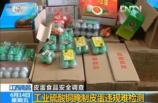 央视曝光皮蛋制作滥用硫酸铜