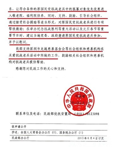 原国民党抗战老兵纳入社会保障