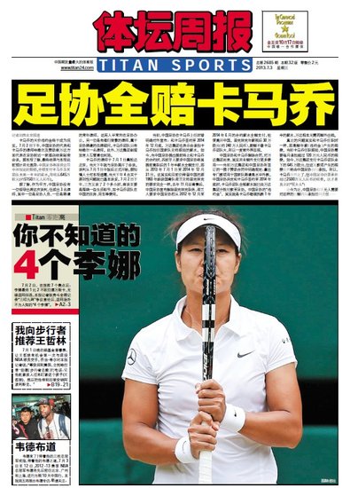 天价!足协全赔卡马乔 违约金5150万+2500万税