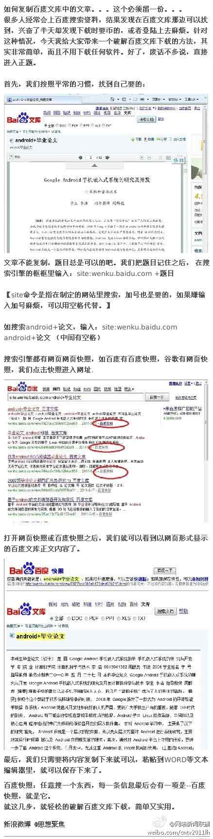 图片来自“网络新闻联播”