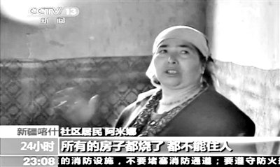 新疆巴楚致15人死暴恐案宣判 2人获死刑1人无期