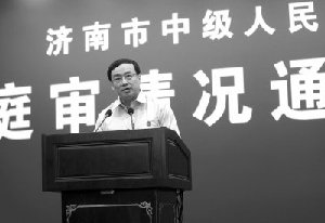 薄熙来受贿、贪污、滥用职权案开庭审理