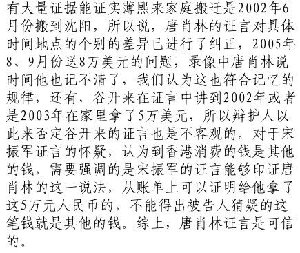 薄谷开来供述薄熙来案视频曝光