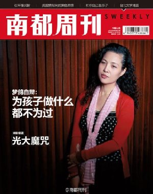 梦鸽：为孩子做什么都不为过 我不是唐慧不闹访