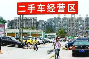 北京最牛大妈名下2000余辆北京车牌被销号