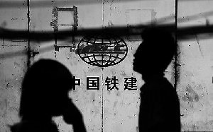 中铁建8亿招待费整改细节：发票标明“请谁吃”