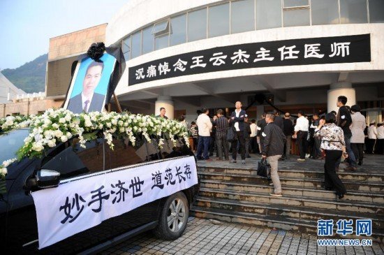 李克强高度关注温岭杀医事件 要求维护医疗秩序