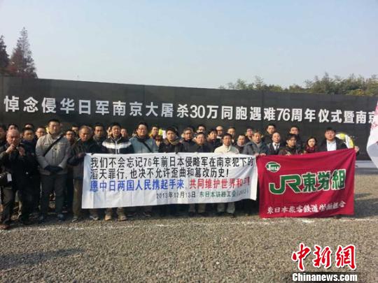 参加和平集会的日本友好团体　田雯　摄src=