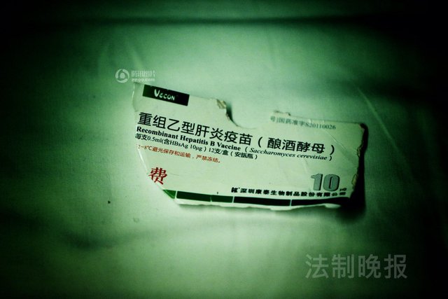 深圳康泰乙肝疫苗流向27省市 所有疫苗已被控制