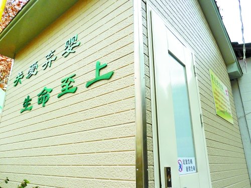 南京弃婴岛外墙上写着“关爱弃婴　生命至上”的标语CFP供图 Y