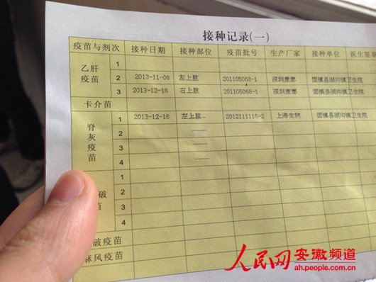 安徽一男婴接种疫苗后死亡 官方否认与疫苗有关