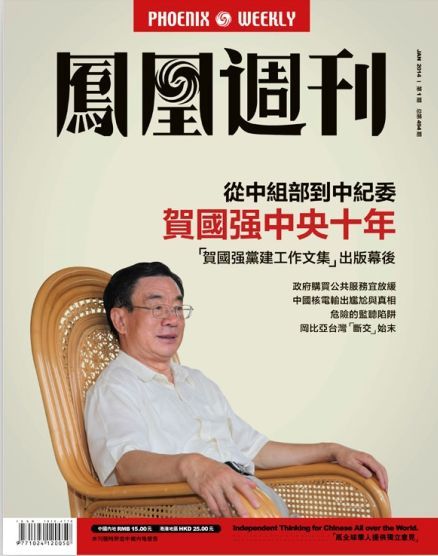 贺国强两个儿子婚礼在招待所举办 仅办两桌酒席