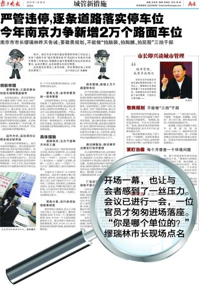昨天本报报道了缪瑞林点名迟到者的消息。