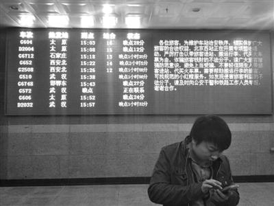 多条高铁线路限速200公里运行 部分列车晚点