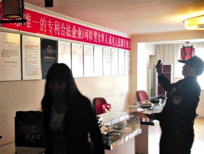 昨日,海淀警方在“康中乐”海淀区的分院进行调查。新京报记者