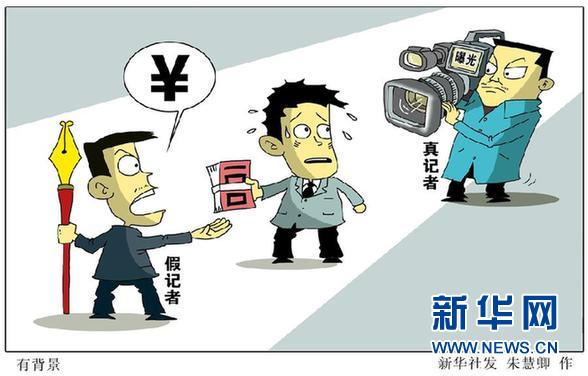 （图表·漫画）[新华调查]有背景