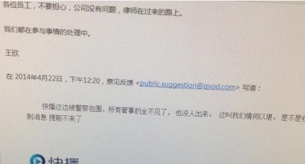 快播事件升级：警方进公司介入调查