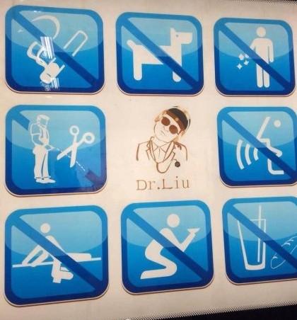 武汉地铁“禁止随地便溺”宣传画配剪刀(图)