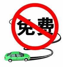 端午节放假安排发布 高速路不免费