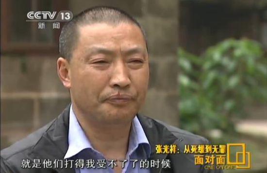 张光祥(视频截图)