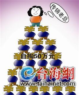 五旬男教师网恋被洗脑 卖掉房子拉着学生搞传销