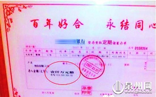 福建晋江新娘500万嫁妆被嫌少 在婆家遭白眼