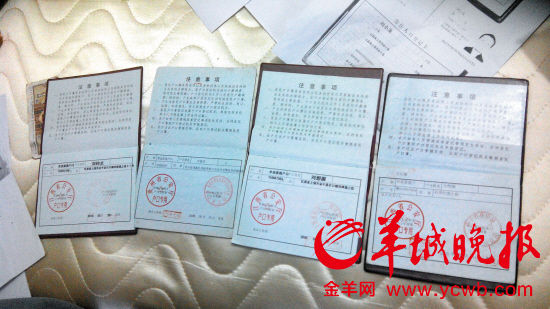 刘某的几个户口簿