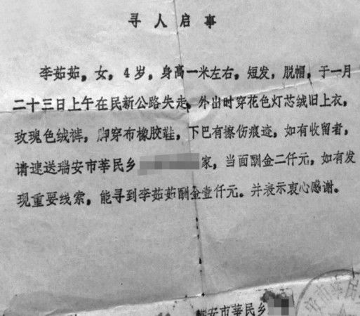 女子被拐25年 深圳机场重逢亲生母亲