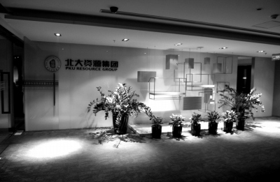 北大校企多高管私分国有资产获刑遭内部举报案发