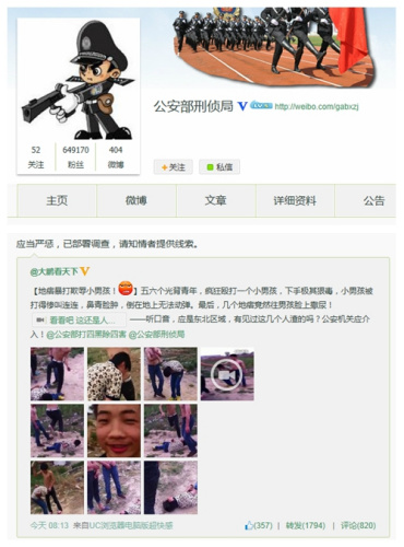 中新网5月25日电  据公安部刑事侦查局官方微博消息，公安部刑侦局微博对网上曝光的“光背男子群殴少年”视频回应，表示已经部署调查，请知情者提供线索。