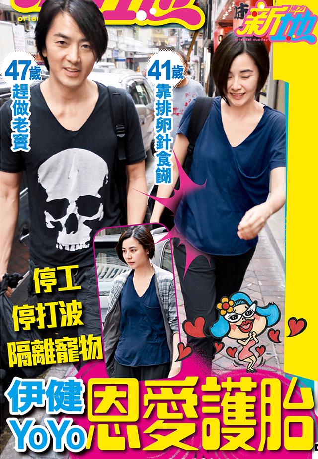 郑伊健赶50岁前当爹 蒙嘉慧停工打针催生