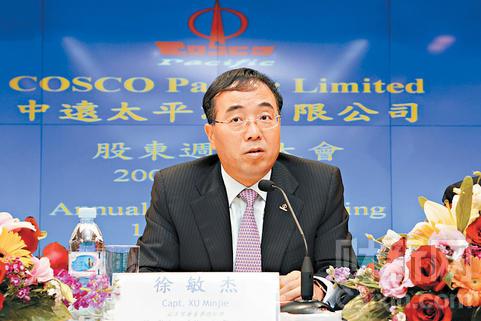 中远总公司副总经理徐敏杰被开除党籍并移送司法