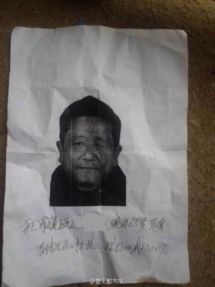 湖北校园劫持案嫌疑人照片曝光 曾获刑入狱(图)