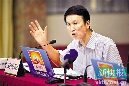 佛山市委书记刘悦伦