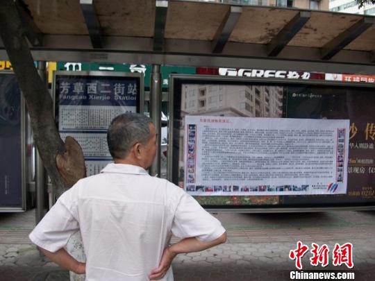 男子成都全城公交站台贴鸡毛信寻四川首富之女(图)