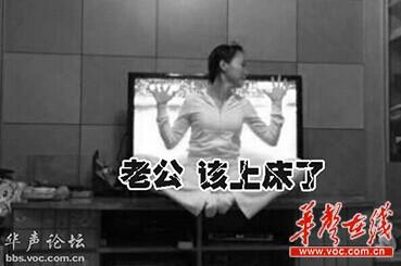 帖子“老公该上床了”引热议 网友称世界杯最强音