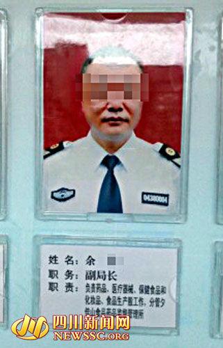 网传宜宾一副局长不雅视频 当地纪委立案调查