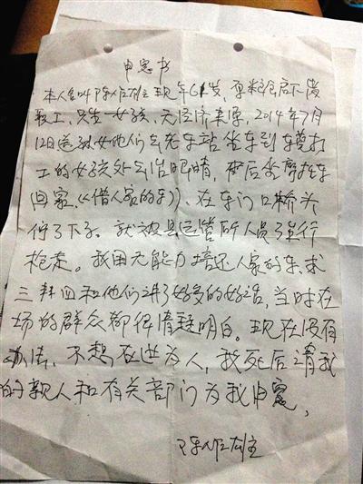 湖南“摩的”司机疑遭“钓鱼执法”自杀