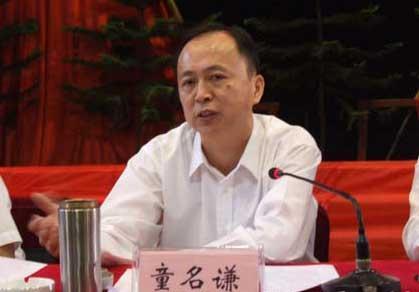 湖南政协原副主席童名谦今日受审 涉嫌玩忽职守罪