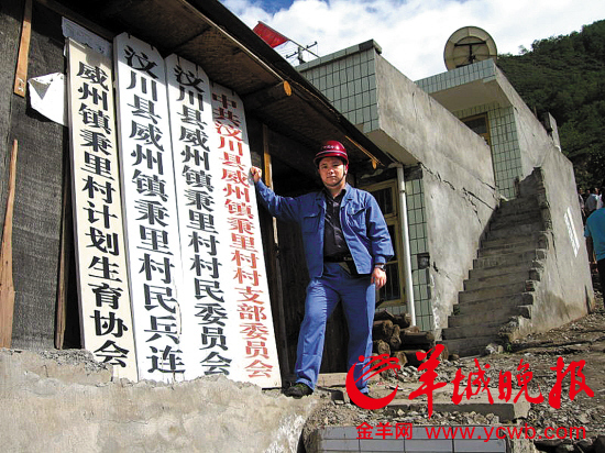 2008年9月，周瑞清在汶川援建时所摄（照片由其家属提供）