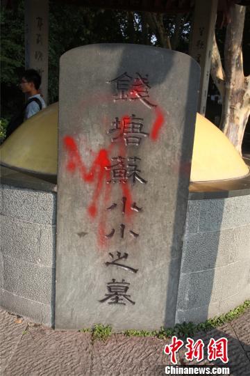 西湖武松及苏小小墓遭涂鸦 警方掌握嫌犯图像