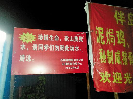 20岁小伙不听劝告下河游泳溺亡 同伴不呼救(图)